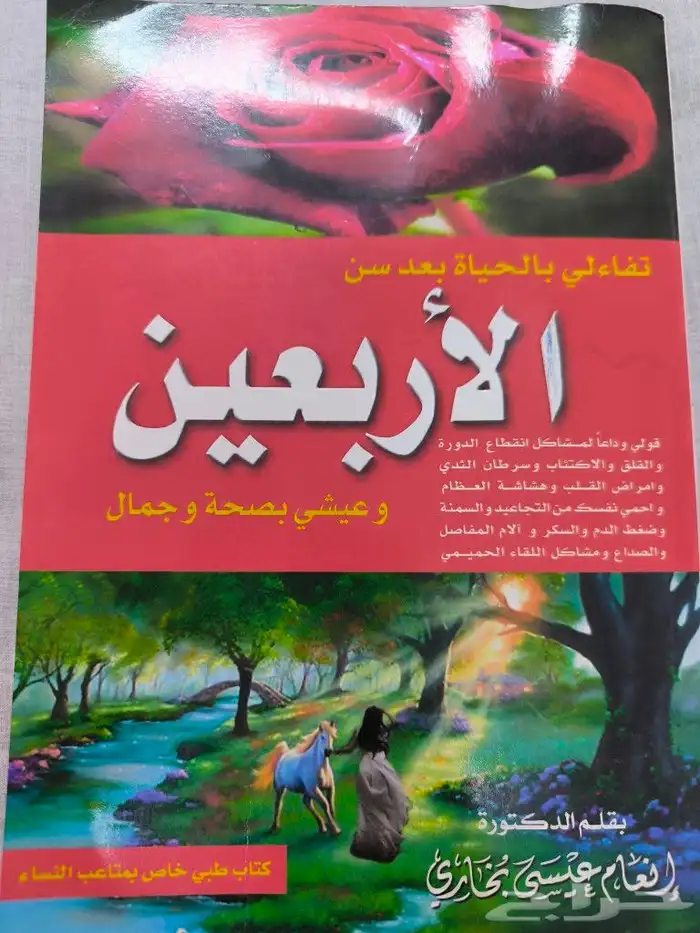 كتاب توعوي مفيد ناصح مدعم بالصور 0
