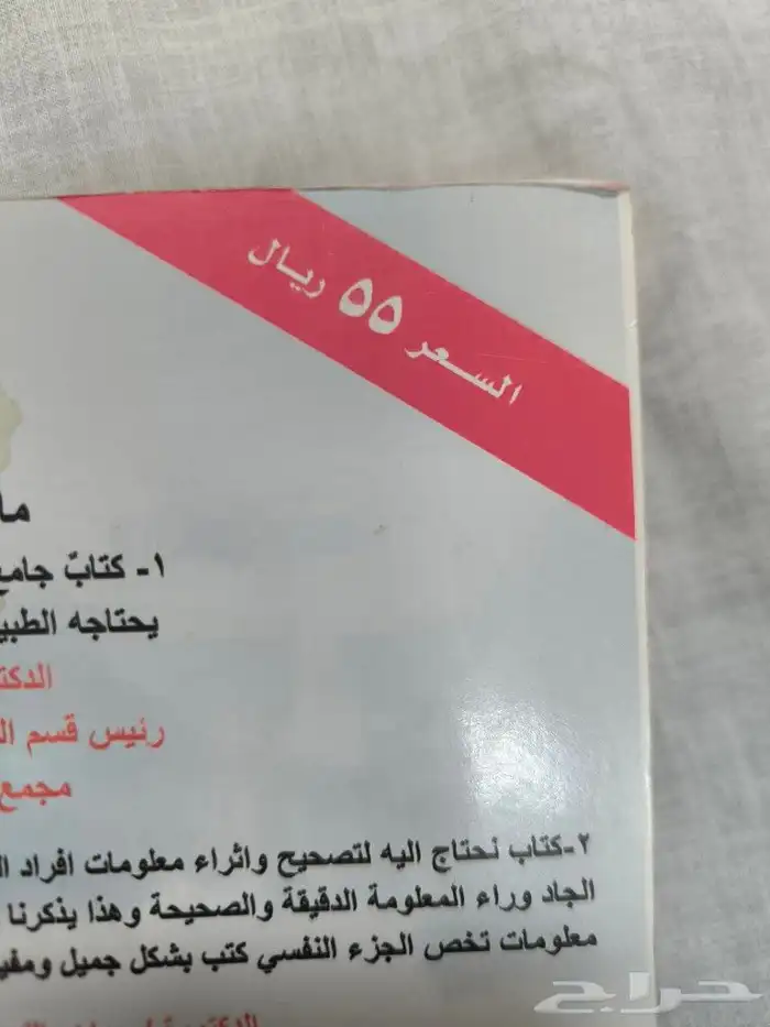 كتاب توعوي مفيد ناصح مدعم بالصور 3
