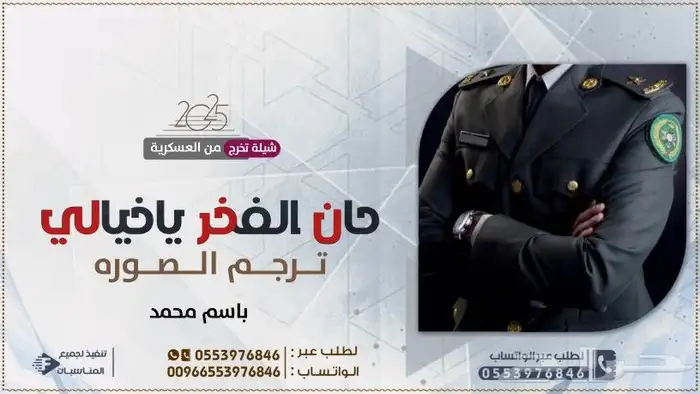 استديو طلة البدر لتنفيذ افخم الزفات والشيلات بالاسماء لكل ا 0