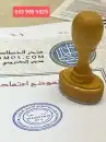 اختام 6