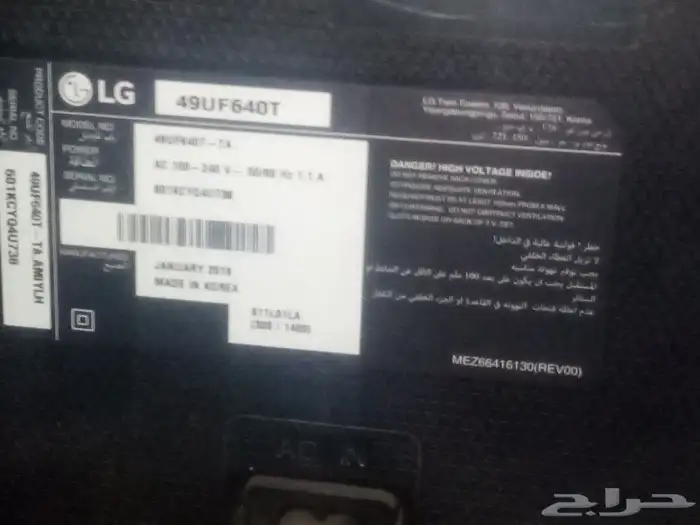 شاشه ال جي مكسوره للبيع 0