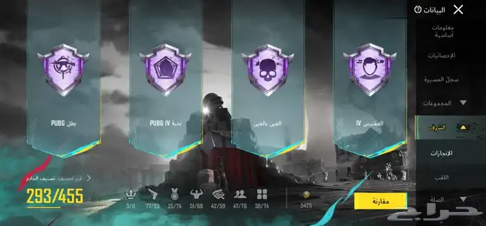 حساب ببجي قديم 0