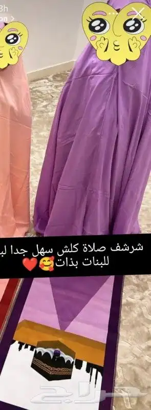 شراشف صلاة قطنيه بارده وناعمه توصيل الجبيل مجاني 0