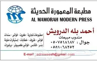 مطابع طباعة جميع الفواتير والاختام والسندات والاستيكرات 0