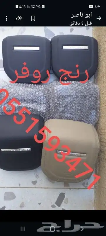 ارباق وغطاء جميع انواع السيارات الامريكي 4