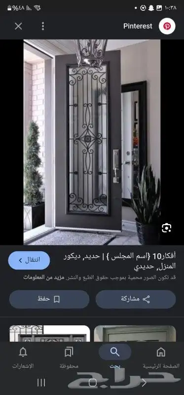 أعمال الحدادة 1