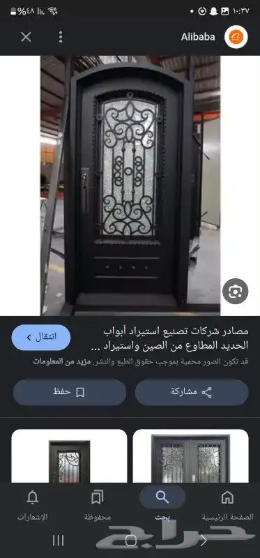 أعمال الحدادة 0