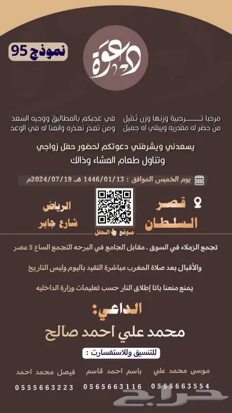 ملوك للتصاميم دعوة بي انواعه 18