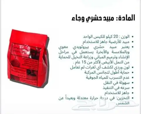 وجاء حشرات أرضية 0