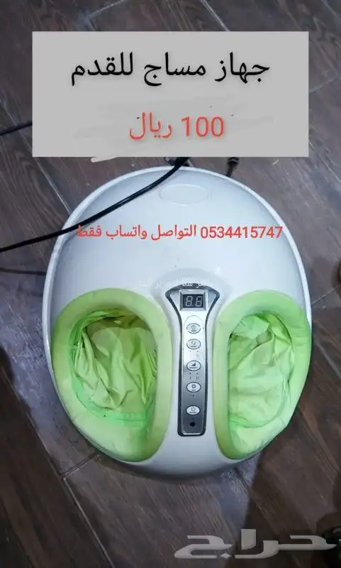 اجهزه منوعه 2