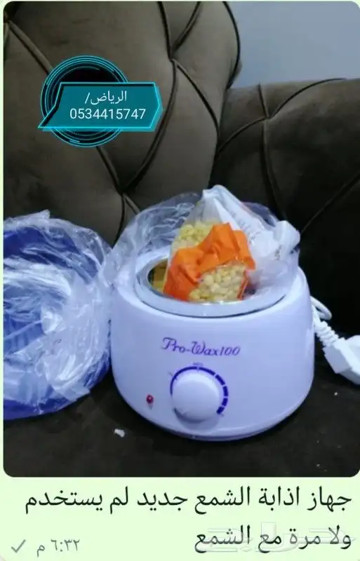 اجهزه منوعه 1