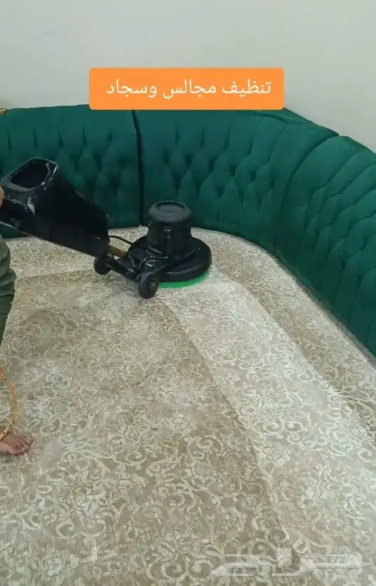 غسيل مجالس وكنب وسجاد بجازان -صبيا-صامطه-العيدابي 2
