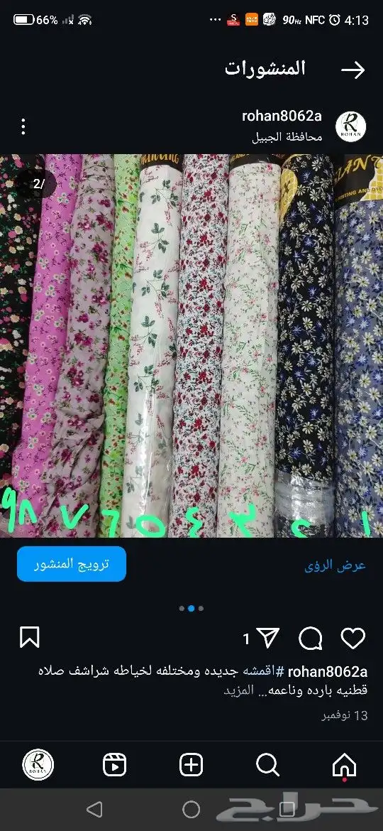 شراشف صلاة قطنيه بارده وناعمه توصيل الجبيل مجاني 6