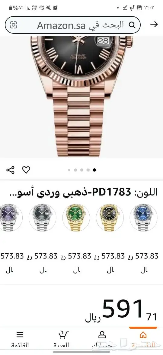 ساعة باجاني مكينة سيكو اليابانية(تم البيع) 1