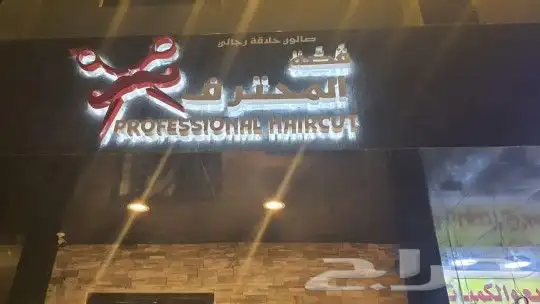 تركيب احرف بارزه للمحلات لوحات محل حروف اكرليك زينكور كلادنج 3