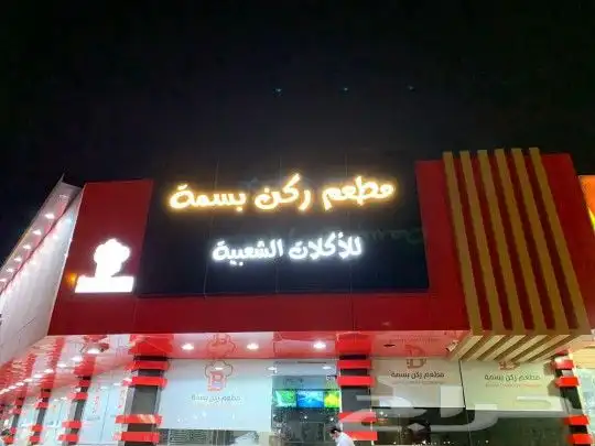 تركيب احرف بارزه للمحلات لوحات محل حروف اكرليك زينكور كلادنج 2