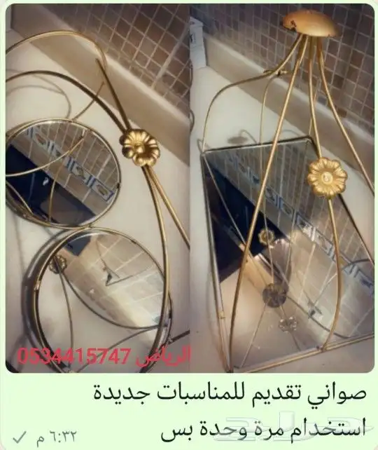 اجهزه منوعه 3