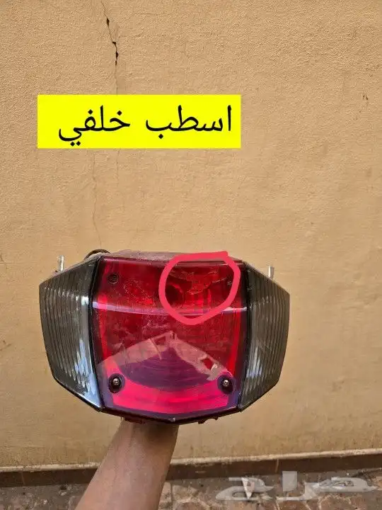 قطع غيار دباب عجيب وسام ناري 14