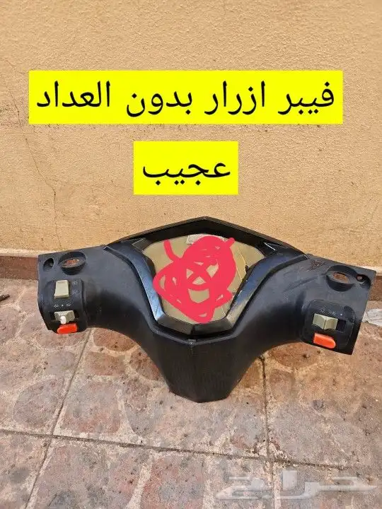 قطع غيار دباب عجيب وسام ناري 5