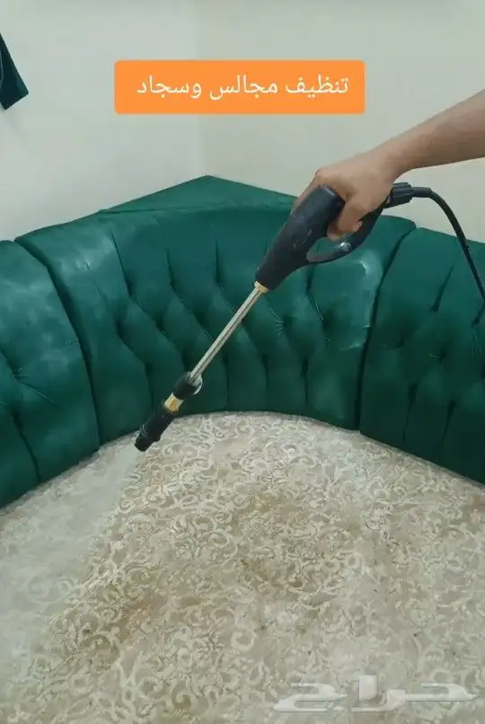 غسيل مجالس وكنب وسجاد بجازان -صبيا-صامطه-العيدابي 6