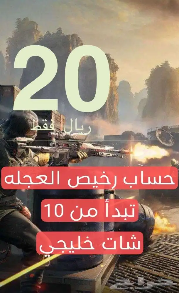إنشاء حساب خليجي رخيص سحبة 10 0