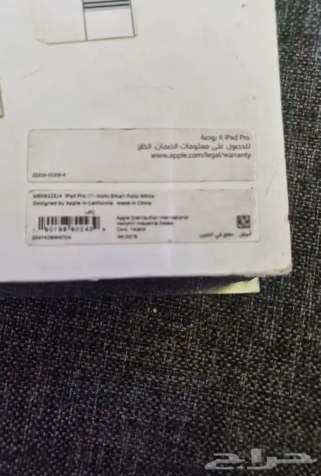 Apple iPad cover اغلفة ابل ايباد اصليه air و pro 7