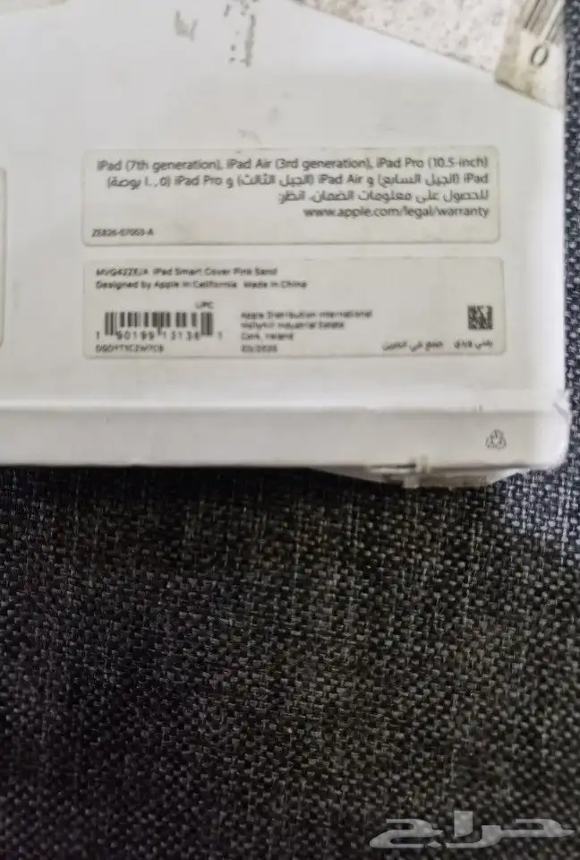 Apple iPad cover اغلفة ابل ايباد اصليه air و pro 8