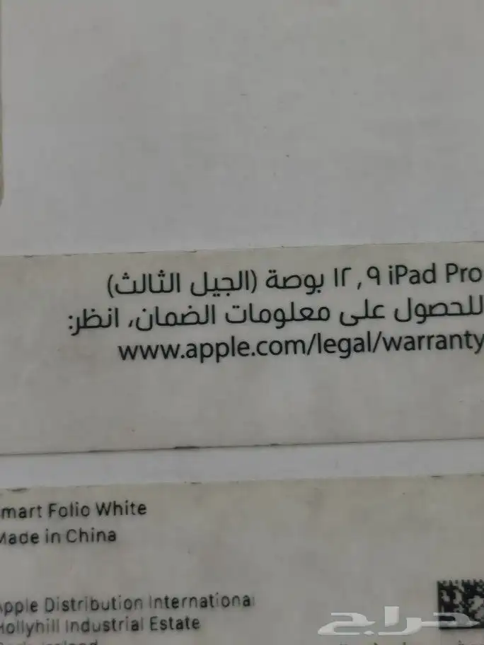 Apple iPad cover اغلفة ابل ايباد اصليه air و pro 11