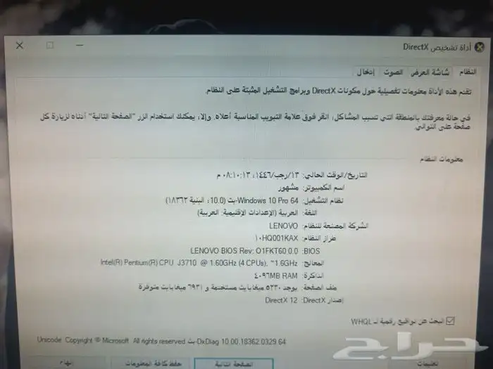 بي سي للبيع 4