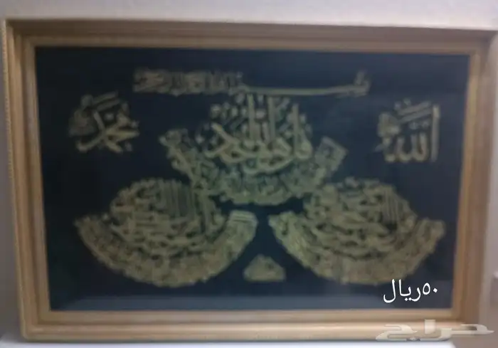 تلاجة مياه وغسالة ولوحات جدارية 3