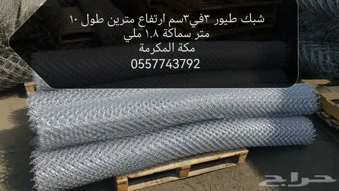 سقايات وعلافات واقفاص نقل واعلاف الدجاج اسعار جملة 16