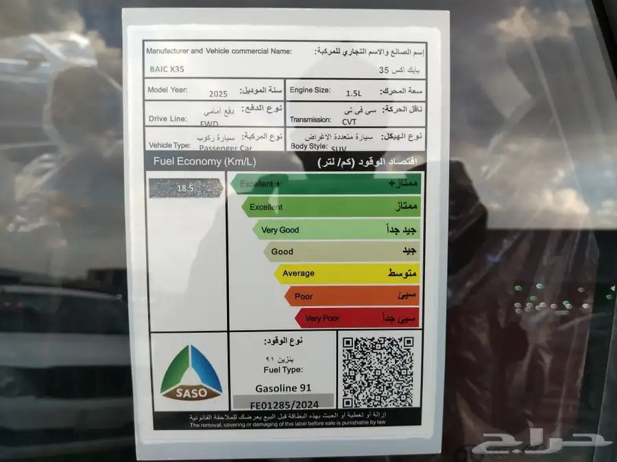 بايك X35 ايليت موديل 2025 اوتو ون 11