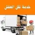 شركة نقل عفش بالطايف وجميع أنحاء المملكة 9