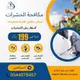 تصميم اعلانات السوشيال ميديا وتصميم البانر واللوجو 30