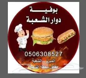 مطابع دعابة وإعلان 0