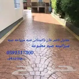 مقاول ناصر خان با ستان 1