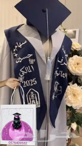 عبايات تخرج وشاح تخرج قبعة تخرج تصميم حسب الطلب 4