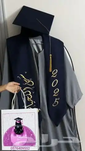 عبايات تخرج وشاح تخرج قبعة تخرج تصميم حسب الطلب 7