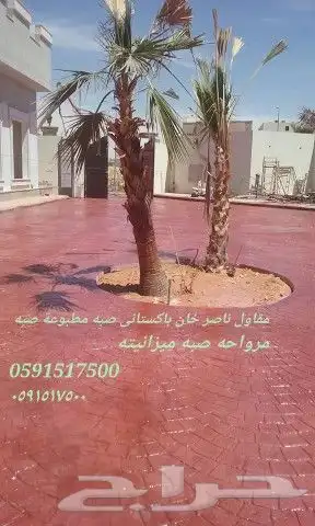 مقاول ناصر خان با ستان 2