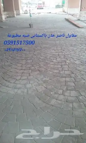 مقاول ناصر خان با ستان 5