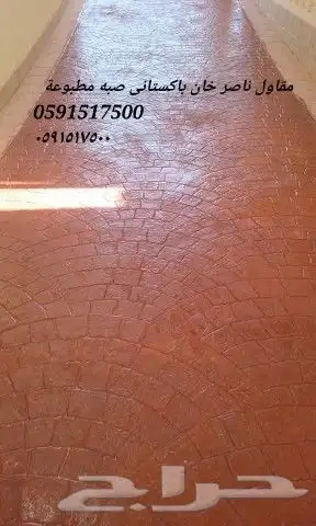 مقاول ناصر خان با ستان 4