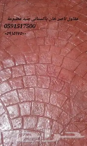 مقاول ناصر خان با ستان 3