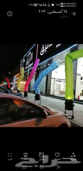 قوس بالون افتتاح محلات 27
