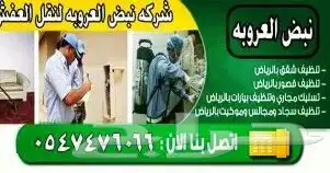 نقل عفش بالرياض 7