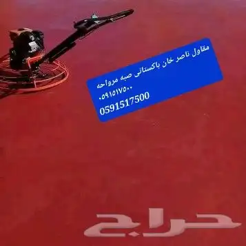 مقاول ناصر خان با ستان 9
