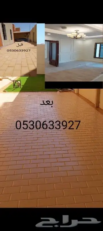 ايبوكسي الجبيل 4