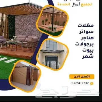 اللواح بنل معزل 1