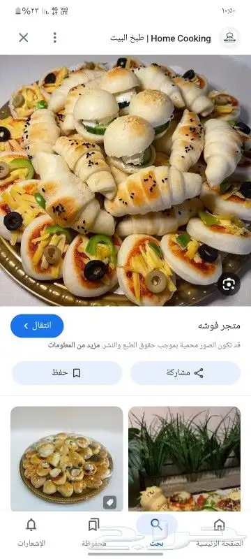 مفرزنات ومعجنات رمضان 0