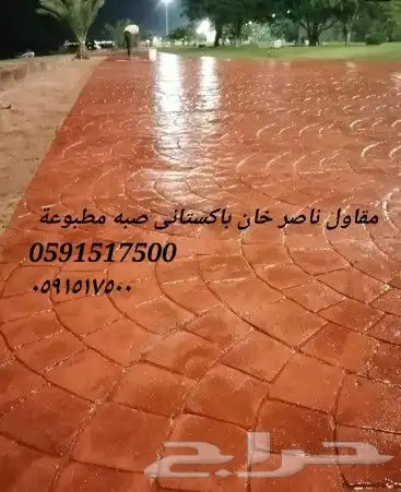 مقاول ناصر خان با ستان 8