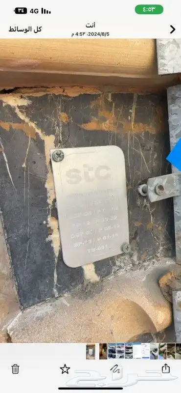 مندوب شبكات الياف بصرية عروض موبايلي زين سلام stc 13